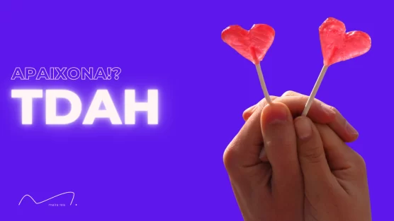 Pessoas com Tdah se Apaixonam Realmente?! A Resposta Definitiva para Isso